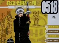 海贼王官方资料：拥有赋予人类永生的能力者，死亡外科医生-罗