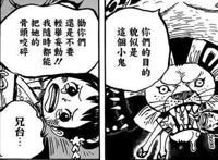 特拉法尔加罗化身和之国大盗“酒天丸”却可能只偷了几袋大米！