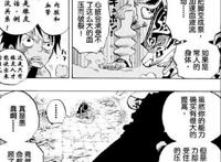 海贼王：特拉法尔加·罗将死，路飞或将永生