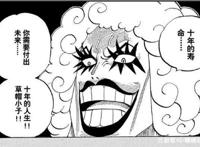 海贼王：特拉法尔加·罗将死，路飞或将永生