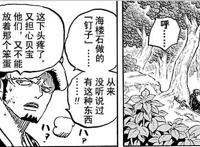 海贼王：特拉法尔加·罗被挤下C位？和之国支线剧情即将展开