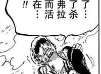 「整理分析」特拉法尔加·罗各个时期的真正目的