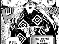 海贼王，激动，甚平官宣加入路飞，草帽团再添猛将
