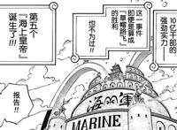 海贼王：草帽团第11人甚平，被大妈处死，替他上船的人现身和之国