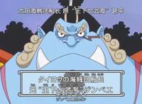 甚平是太阳海贼团的船长，如今变成了草帽团的干部，他降级了吗？
