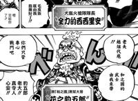 海贼王977话：甚平终于上船，路飞无意中透露结局，计划部署完毕