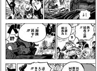 海贼王976话：甚平正式加入草帽团，第10人终于齐了，最强舵手！
