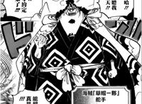 海贼王：甚平加入草帽团，罗：现在连个操舵手的岗位都没了