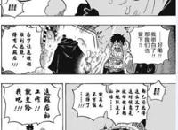 海贼王：甚平成功逃离万国，草帽团和之国迎来第10人