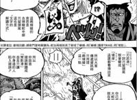 海贼王：甚平成功逃离万国，草帽团和之国迎来第10人