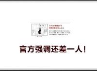 海贼王官方公布：甚平并非第十人，草帽团还将加入新成员