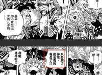 海贼王：甚平有多强？2次嘲笑大妈，1句话却暴露了他的克星