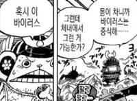 海贼王995话：布鲁克再上演奇迹，完全免疫冰鬼，抗毒性超越路飞