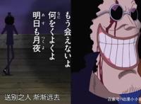 海贼王：57年前“伦巴海贼团”被谁下毒手？布鲁克8个字暴露真相