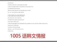 海贼王1005话：山治被罗宾拯救，接下来即将对战“旱灾杰克”