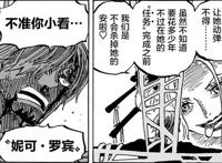 海贼王1005话：山治被罗宾拯救，接下来即将对战“旱灾杰克”