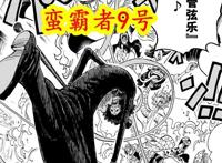 海贼王：布鲁克到底有多强，路飞四档秒的蛮霸者，他轻松解决