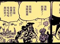 海贼王967话，这就是弗兰奇的命，邀请了两次还是上了海贼王的船