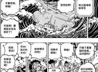 「海贼王」1019画，弗兰奇战力直逼皇副，大和幻兽系恶魔果实显露