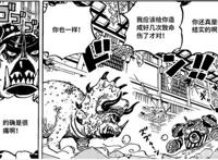 「海贼王」1019画，弗兰奇战力直逼皇副，大和幻兽系恶魔果实显露