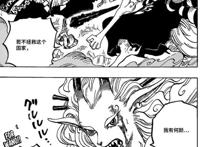 「海贼王」1019画，弗兰奇战力直逼皇副，大和幻兽系恶魔果实显露
