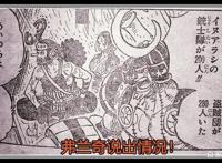 海贼王975话：草帽全员身穿铠甲作战，弗兰奇表示桑尼号坚不可摧