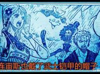 海贼王975话：草帽全员身穿铠甲作战，弗兰奇表示桑尼号坚不可摧