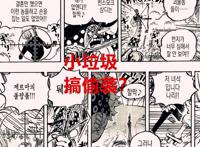 海贼王1022话：山治能不能赢得看弗兰奇，马尔科为何不另起炉灶？