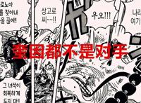 海贼王1022话：山治能不能赢得看弗兰奇，马尔科为何不另起炉灶？