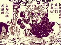 海贼王988话：真假五皇！弗兰奇一战成名，路飞却成为笑柄