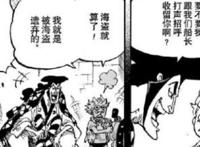 海贼王966集：御田曾经招揽弗兰奇入团，布鲁克也认识御田