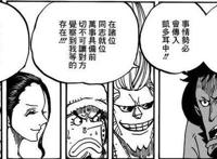 海贼王909话：罗宾的新造型好美，索隆的名刀秋水被夺！