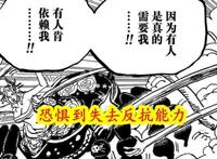 海贼王：恶魔罗宾强在哪？用精神系攻击，让黑玛利亚失去反抗能力