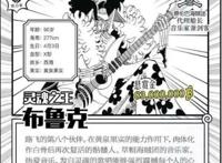 海贼王：草帽团成员的信息，原来罗宾这么老，娜美差点就是00后了