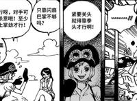 海贼王1021话，萨博的龙爪手被嫌弃，罗宾掌握鱼人空手道击败强敌