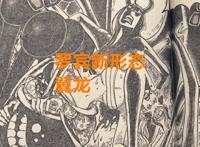 海贼王1021话：罗宾秒变翼龙打败玛丽亚，时间系果实能力者卡里布