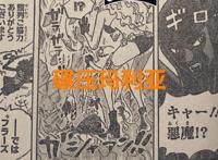 海贼王1021话：罗宾秒变翼龙打败玛丽亚，时间系果实能力者卡里布