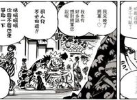 海贼王932话：罗宾两开花，两位美女画风相撞，大蛇两个都喜欢