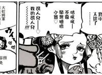 海贼王932话：罗宾两开花，两位美女画风相撞，大蛇两个都喜欢
