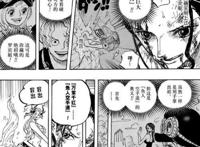 海贼王1021话：罗宾化身恶魔之子！桃之助即将长大成人？