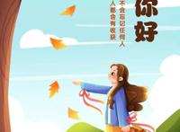 动漫插画图片精选