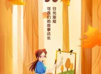 动漫插画图片精选