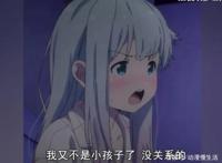 盘点B站上的那些搞笑动漫表情包