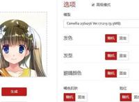 一个在线生成二次元头像的动漫角色图片工具