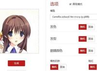 一个在线生成二次元头像的动漫角色图片工具