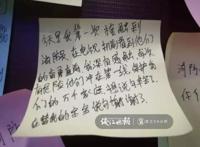 动漫节上这些小纸条火了！有人留言：希望你们“失业”