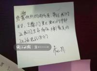 动漫节上这些小纸条火了！有人留言：希望你们“失业”