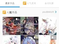 动漫美图：常见获取精美图片的3种方法，你确定你都知道吗？