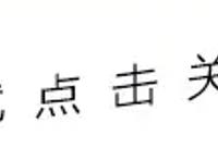 催泪、恋爱、百合、校园、伪娘～～～动漫作品值得一看哦
