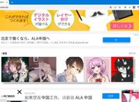4个动漫美少女欣赏、二次元头像制作网站分享！